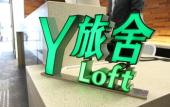 Туры в отель Y Loft Youth Square Туры в отель Y Loft Youth Square