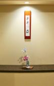 Туры в отель Ryokan Nenrinbo Туры в отель Ryokan Nenrinbo