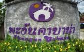 Туры в отель Phangan Cabana Resort Туры в отель Phangan Cabana Resort