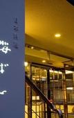 Туры в отель Hotel Riverge Akebono Туры в отель Hotel Riverge Akebono