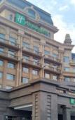 Туры в отель Holiday Inn MUDANJIANG by IHG Туры в отель Holiday Inn MUDANJIANG by IHG