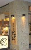 Туры в отель Meitetsu Inn Kariya Туры в отель Meitetsu Inn Kariya