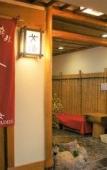 Туры в отель Moriaki Ryokan Туры в отель Moriaki Ryokan