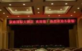 Туры в отель Homeland International Hotel Туры в отель Homeland International Hotel