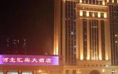 Туры в отель Hebei Huibin Hotel Туры в отель Hebei Huibin Hotel