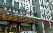 Туры в отель Zhengzhou St. Regis Xiyue International Hotel Туры в отель Zhengzhou St. Regis Xiyue International Hotel