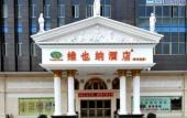 Туры в отель Vienna Hotel (Foshan Zumiao Zhangcha Metro Station Branch) Туры в отель Vienna Hotel (Foshan Zumiao Zhangcha Metro Station Branch)