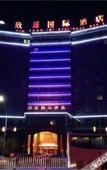 Туры в отель Luoyang Yingtianmen Xinyuan International Hotel (Luoyi Ancient City) Туры в отель Luoyang Yingtianmen Xinyuan International Hotel (Luoyi Ancient City)