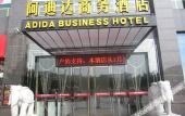 Туры в отель Adida Business Hotel Туры в отель Adida Business Hotel