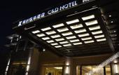 Туры в отель C&D Hotel Туры в отель C&D Hotel
