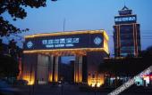 Туры в отель Novotel Nantong Center Туры в отель Novotel Nantong Center