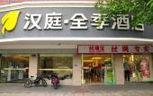 Туры в отель JI Hotel (Hangzhou Huanglong) Туры в отель JI Hotel (Hangzhou Huanglong)