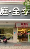 Туры в отель JI Hotel (Hangzhou Huanglong) Туры в отель JI Hotel (Hangzhou Huanglong)