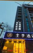 Туры в отель JI Hotel (Hangzhou Huanglong Wensan Road) Туры в отель JI Hotel (Hangzhou Huanglong Wensan Road)