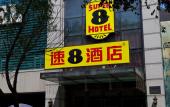 Туры в отель Super 8 Hotel - Urumqi Yingbin Туры в отель Super 8 Hotel - Urumqi Yingbin