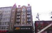 Туры в отель Vienna Hotel (Harbin Railway Station, Jianguo Street) Туры в отель Vienna Hotel (Harbin Railway Station, Jianguo Street)