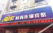 Туры в отель Vienna Hotel (Harbin Railway Station, Jianguo Street) Туры в отель Vienna Hotel (Harbin Railway Station, Jianguo Street)