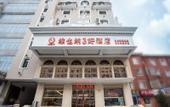 Туры в отель Vienna Hotel (Harbin Railway Station, Jianguo Street) Туры в отель Vienna Hotel (Harbin Railway Station, Jianguo Street)