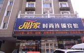Туры в отель Vienna Hotel (Harbin Railway Station, Jianguo Street) Туры в отель Vienna Hotel (Harbin Railway Station, Jianguo Street)