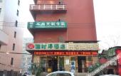 Туры в отель Green Tree Inn Wuhan Huangshi Road Business Hotel Туры в отель Green Tree Inn Wuhan Huangshi Road Business Hotel