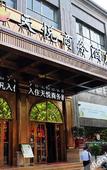 Туры в отель Jinhua Four Seasons Ruili Hotel Туры в отель Jinhua Four Seasons Ruili Hotel