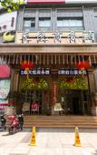 Туры в отель Jinhua Four Seasons Ruili Hotel Туры в отель Jinhua Four Seasons Ruili Hotel