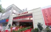 Туры в отель JI Hotel (Wenzhou Xueshan Road) Туры в отель JI Hotel (Wenzhou Xueshan Road)