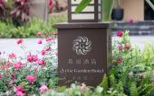 Туры в отель Xige Garden Hotel Туры в отель Xige Garden Hotel