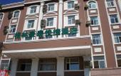 Туры в отель GreenTree Inn Express Hotel (Weihai High-speed Railway Terminal Port Branch) Туры в отель GreenTree Inn Express Hotel (Weihai High-speed Railway Terminal Port Branch)
