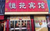 Туры в отель Huayi Hotel(Baoding Xushui Hongxing Road Store) Туры в отель Huayi Hotel(Baoding Xushui Hongxing Road Store)