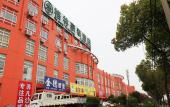 Туры в отель Starway Hotel (Nanjing Lishui Gujia Ouyada Plaza) Туры в отель Starway Hotel (Nanjing Lishui Gujia Ouyada Plaza)