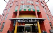 Туры в отель Starway Hotel (Nanjing Lishui Gujia Ouyada Plaza) Туры в отель Starway Hotel (Nanjing Lishui Gujia Ouyada Plaza)