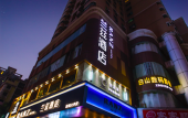 Туры в отель The Ranz Hotel Shenzhen University Science and Technology Park Туры в отель The Ranz Hotel Shenzhen University Science and Technology Park