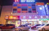 Туры в отель Pai Hotel (Jinan Shandong International Convention and Exhibition Center Dikou Road Branch) Туры в отель Pai Hotel (Jinan Shandong International Convention and Exhibition Center Dikou Road Branch)
