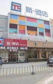 Туры в отель Pai Hotel (Jinan Shandong International Convention and Exhibition Center Dikou Road Branch) Туры в отель Pai Hotel (Jinan Shandong International Convention and Exhibition Center Dikou Road Branch)