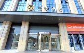 Туры в отель JI Hotel (Changzhou Zouqu) Туры в отель JI Hotel (Changzhou Zouqu)