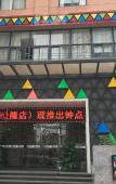 Туры в отель Guangzhou Babala Hotel Туры в отель Guangzhou Babala Hotel