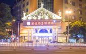 Туры в отель Vienna 3rd Hotel (Chaozhou Ancient City Arch Street Store) Туры в отель Vienna 3rd Hotel (Chaozhou Ancient City Arch Street Store)