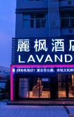 Туры в отель Lavande Hotels (Hangzhou Xiaoshan International Airport) Туры в отель Lavande Hotels (Hangzhou Xiaoshan International Airport)