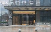 Туры в отель Atour Hotel (Ningbo Southern Business Area, Romon U-park) Туры в отель Atour Hotel (Ningbo Southern Business Area, Romon U-park)