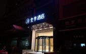 Туры в отель JI Hotel (Zhengzhou Zijing Mountain Huayuan Road) Туры в отель JI Hotel (Zhengzhou Zijing Mountain Huayuan Road)
