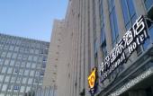 Туры в отель Mercure BeiJing ZhongGuanCun Hotel Туры в отель Mercure BeiJing ZhongGuanCun Hotel