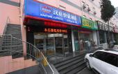 Туры в отель HanTing Hotel (Beijing Railway Station) Туры в отель HanTing Hotel (Beijing Railway Station)