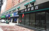Туры в отель Xana Hotelle (Beijing Beiyuan) Туры в отель Xana Hotelle (Beijing Beiyuan)