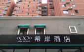 Туры в отель Xana Hotelle (Beijing Beiyuan) Туры в отель Xana Hotelle (Beijing Beiyuan)