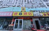 Туры в отель Super 8 Hotel (Beijing South Railway Station Majiapu subway station store) Туры в отель Super 8 Hotel (Beijing South Railway Station Majiapu subway station store)
