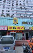 Туры в отель Super 8 Hotel (Beijing South Railway Station Majiapu subway station store) Туры в отель Super 8 Hotel (Beijing South Railway Station Majiapu subway station store)
