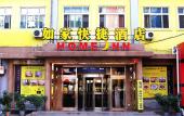 Туры в отель Homeinn Hotel (Beijing Normal University Jishuitan Branch) Туры в отель Homeinn Hotel (Beijing Normal University Jishuitan Branch)