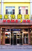 Туры в отель Homeinn Hotel (Beijing Normal University Jishuitan Branch) Туры в отель Homeinn Hotel (Beijing Normal University Jishuitan Branch)