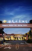 Туры в отель Empark Seabed Hot Spring Hotel Туры в отель Empark Seabed Hot Spring Hotel